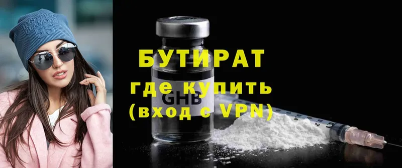 купить   блэк спрут ССЫЛКА  Бутират GHB  Жирновск 