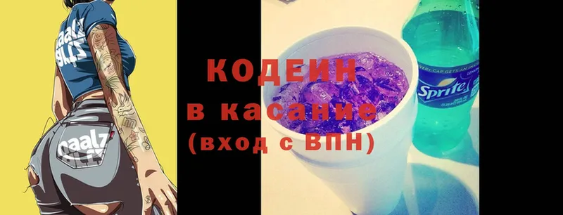 блэк спрут зеркало  как найти наркотики  Жирновск  Кодеин Purple Drank 